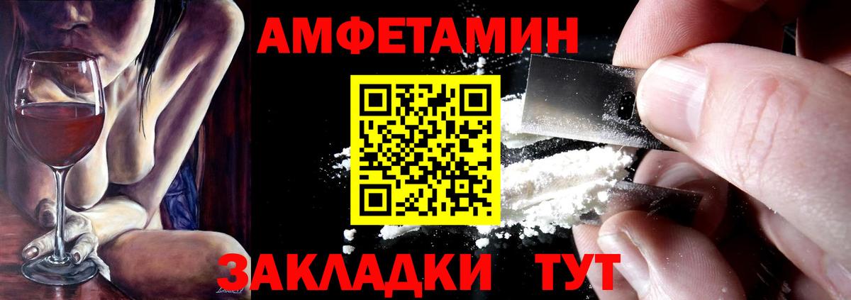 Соль-Илецк  АМФЕТАМИН  Вход с VPN  Amphetamine 97% 
