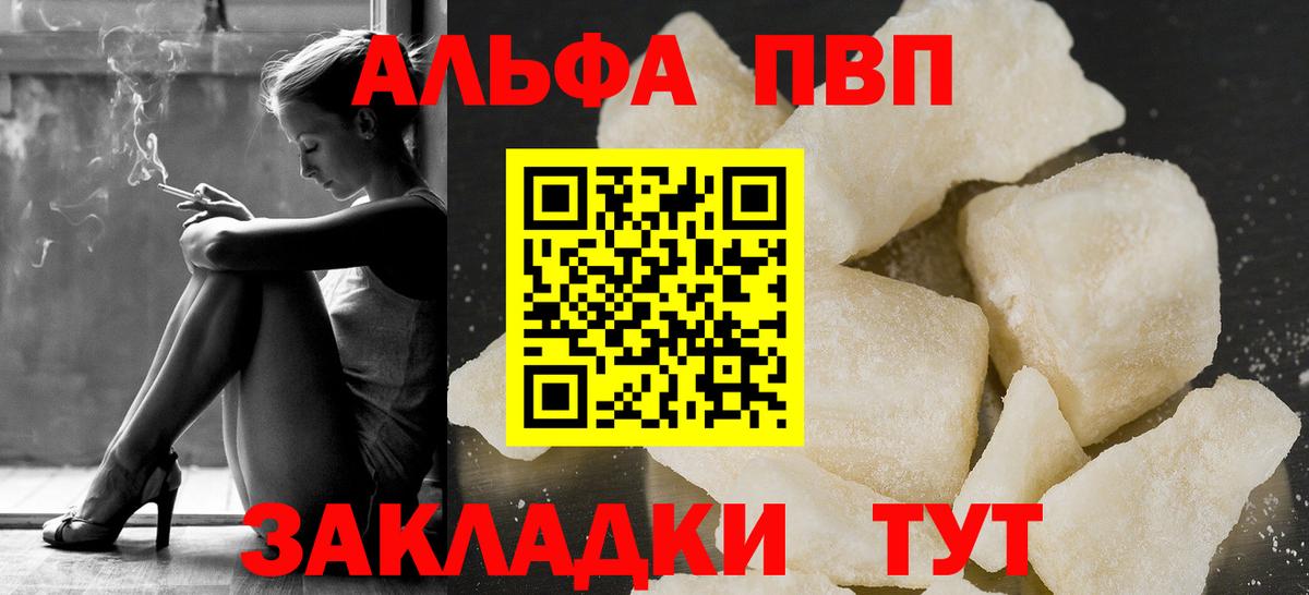 Соль-Илецк  Альфа ПВП Соль  Вход с VPN 