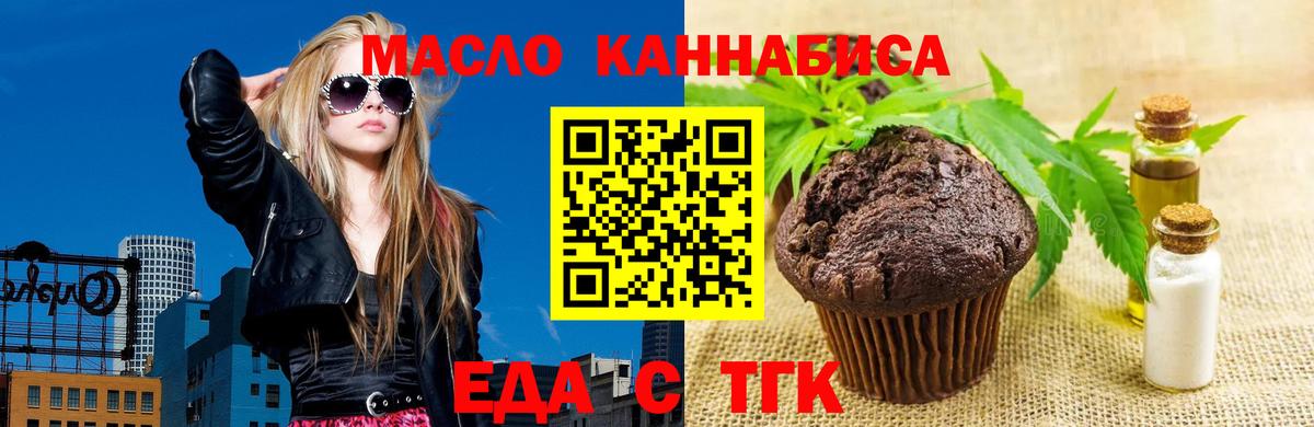 Canna-Cookies марихуана  Вход с VPN  Соль-Илецк 