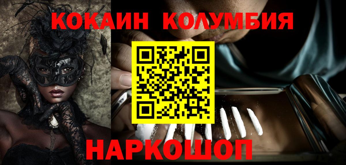 Кокаин  Кокаин VHQ  Соль-Илецк  что такое наркотик  COCAIN VHQ  Вход с VPN 