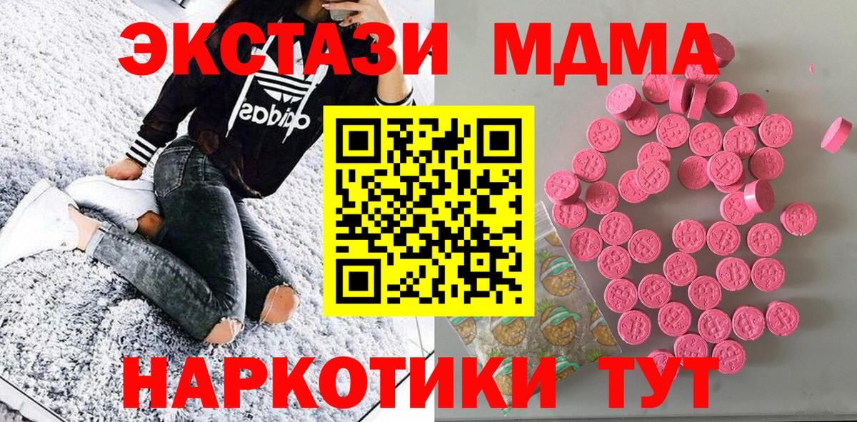 ЭКСТАЗИ Philipp Plein  Вход с VPN  Экстази 250 мг  Экстази  Соль-Илецк 