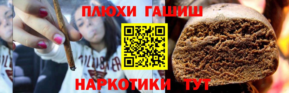 ГАШ Premium Соль-Илецк