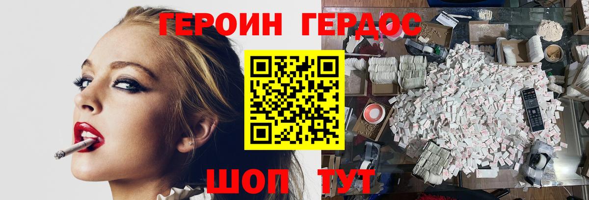 ГЕРОИН Heroin  Вход с VPN  Героин  Соль-Илецк 