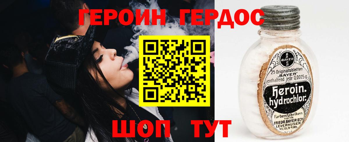 Героин VHQ Соль-Илецк