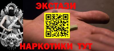 экстази Мариинск