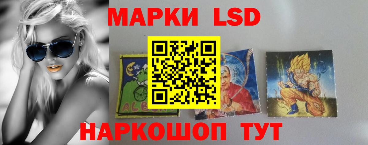 ЛСД экстази кислота Соль-Илецк