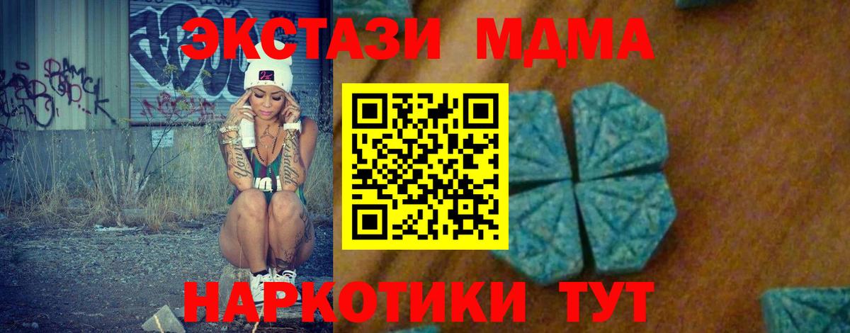 MDMA crystal  МДМА crystal  Вход с VPN  Соль-Илецк 