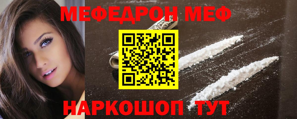 Меф  Вход с VPN  Мефедрон VHQ  МЯУ-МЯУ  Соль-Илецк  МЕФ 4 MMC 