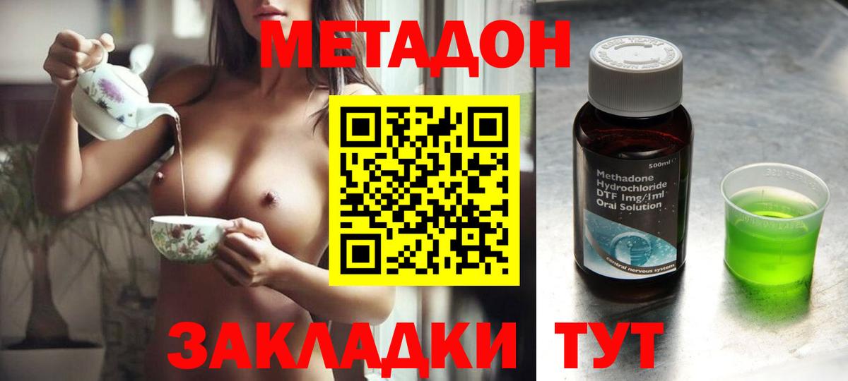 МЕТАДОН белоснежный Соль-Илецк