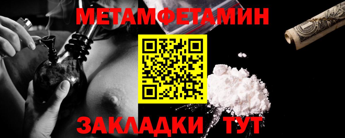Метамфетамин винт Соль-Илецк