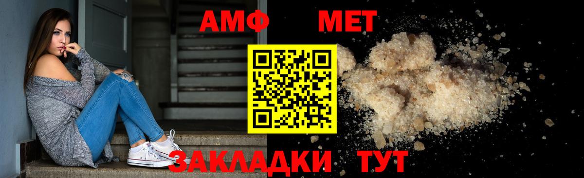 МЕТАМФЕТАМИН кристалл  Вход с VPN  Соль-Илецк 