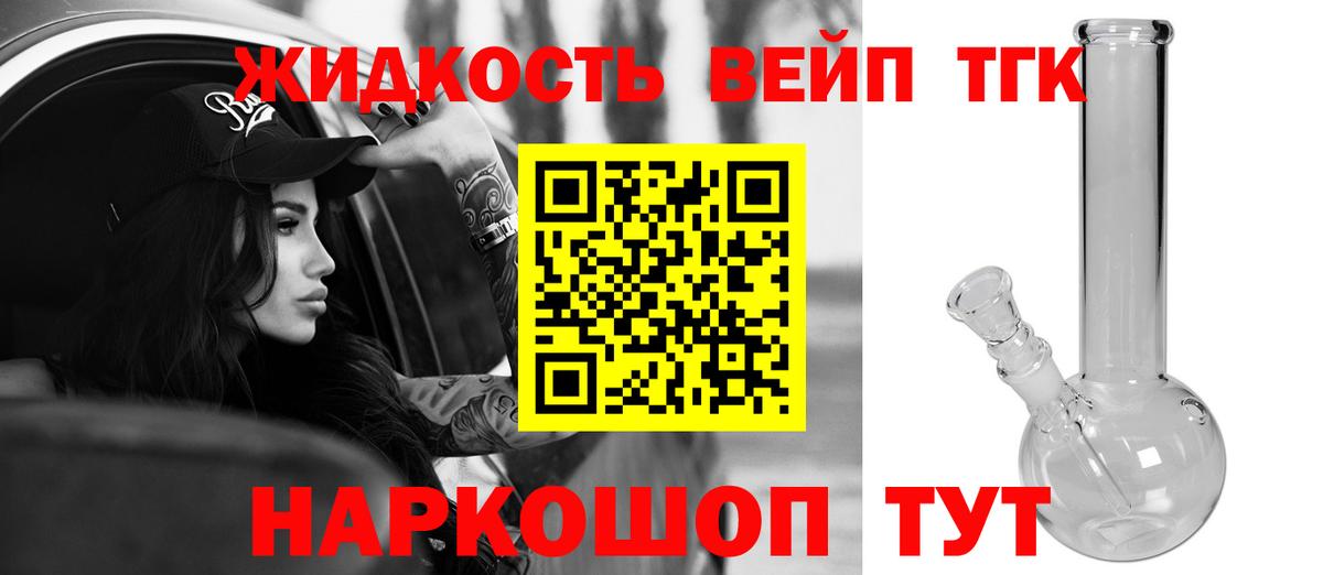 ТГК концентрат  Вход с VPN  Соль-Илецк 